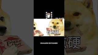 【搞笑配音】愿世上再无食披萨盒子者