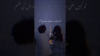 Meri raaten teri khusbu se basi rehti hain sahir ludhianvi romantic shayari status #shorts #viral