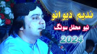 Nadeem Deewano Ujharo Aa Ajhan Hi Deewano New Mahfil Song 2025