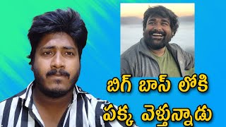 Youtuber Babloo Mayaa Almost Confirmed For BiggBoss8 Telugu | Chai Biscuit