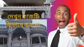 window column design | জানালার পিলার ডিজাইন | how to design window pillar | janalar pillar design