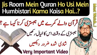 Jis Room Mein Quran Pak Ho Usi Mein Humbistari Karna Kaisa Hai | Islam Or Quran | Humbistari Masail