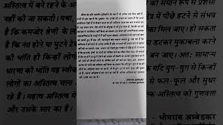 बाबा साहेब डॉ अंबेडकर सम्पूर्ण लेखन# संवैधानिक सुधार एवं आर्थिक समस्याएं#jai bhim#viral# भारत रत्न