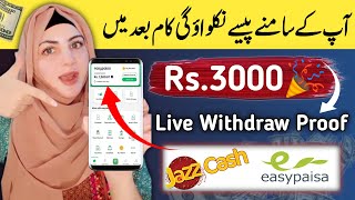 🔥Live Withdraw Proof😍Pakistani Real Earning App Without Investment | Tech Minha