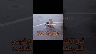 انا وخويي اذا قلنا لاحقين على المذاكره :