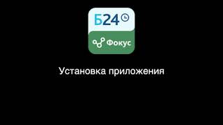 Обзор нашего нового приложения для Битрикс24: Проверка контрагентов. Отчет из Контур Фокус.