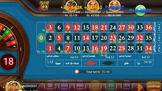 Roulette New Trick Today 3 Patti Game roulette live win 1000 to 2750 3 patti game roulettewin 2023