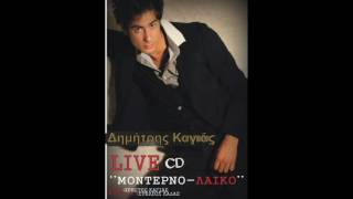 ΔΗΜΗΤΡΗΣ ΚΑΓΙΑΣ FULL CD LIVE 2012 (ΜΟΝΤΕΡΝΟ-ΛΑΙΚΟ)