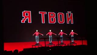 Kraftwerk - The Robots (Live at Arēna Rīga, 18.02.2018.)