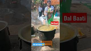 गांव में बना 500 लोगो का खाना #shorts #shamalscooking  #dalbaati #khandesh #food