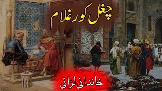 Chugal Kor Ghulam | Islamic Story | Fiza Voice |