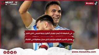 تصفيات كأس العالم ميسي تكفل بـ 5 أهداف بمفرده