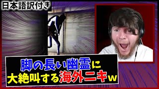 【帰り道】不気味な幽霊に追いかけられて大絶叫する海外ニキｗｗ【海外の反応】