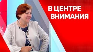 В центре внимания