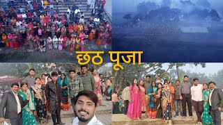 Chhath puja 🛐 || #vlogs #dailyvlog #viral  #chhathpuja