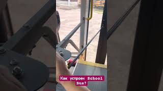 Школьный автобус в сша изнутри. Его устройство и безопасность. #schoolbus #automobile #pickuptruck