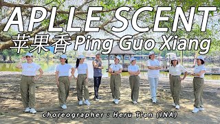 MINNIE Jungkat Beach | APPLE SCENT 苹果香 Ping Guo Xiang · 黑大婶回乡带娃 | LINE DANCE | Heru Tian