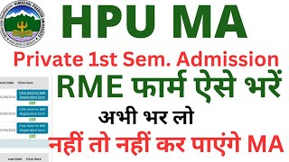 🔴👉HPU MA Private 1st Sem Admission RME Registration Update Today