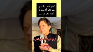 عمران خان نے آسٹریلیا کے خلاف میچ ہارنے کا شاندار واقعہ سنا ڈالا | عمران خان