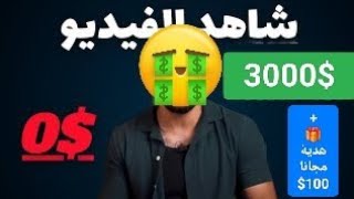 فرصة 2025-2024 بيع منتجات رقمية بدون إعلانات لتحقيق 3000 دولار في الشهر