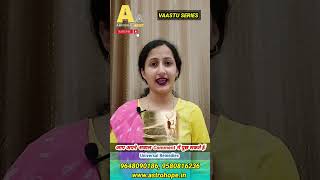 🔮क्या आप घर में आलसी होते जा रहे है? |#shorts #vaastu #astrology #ytshorts #reels #trending #viral