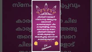 🇮🇳 🪷സുപ്രഭാതം 🧡 ശുഭദിനം 🌾 💕🦜 @sriedamana @rhythmoflove4422 #malayalam #trending #viralshort #quotes