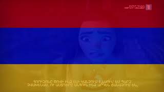 How Far I'll Go Reprise : Armenian