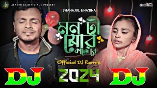 মনটা মোর কান্দে রে 😢 কপালে দুরের চাকরি | TIKTOK Viral Dj Remix | Monta Mor Kande Re 😭 2024 DJ Gan