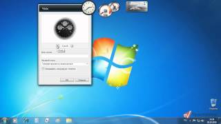 15  Гаджеты рабочего стола    Настройка
