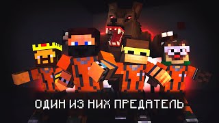 НЕ СПАТЬ! ВЕДЬ ОДИН ИЗ НИХ - ПРЕДАТЕЛЬ! among us в minecraft - infected