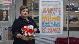 Общероссийская акция «Дарите книги с любовью»