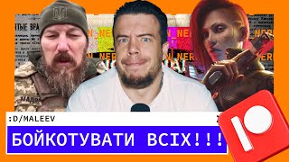 Бойкотувати всіх!!! 😡