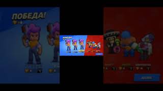 Играю в brawl stars