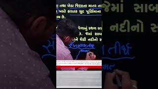 આસ્થા online course માંથી GPSC Class 1&2 Prelimsમાં પુછાયેલ મેળાના પ્રશ્નો