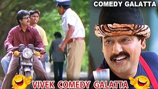 விவேக் காமெடி 100% சிரிப்புக்கு நான் உறுதி | Comedy Scenes | 12B | Vivek Comedy