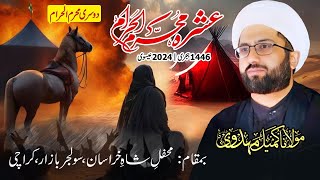 2 Muharram 1446 | Majlis e Aza | Maulana Kumail Mehdavi | Mehfil e Shah e Khurasan, Karachi