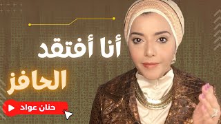 افتقد الحافز ، أعمل إيه؟