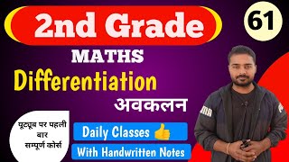 Rpsc 2nd Grade Maths Online Classes | Differentiation 2nd Grade | 2nd Grade Maths