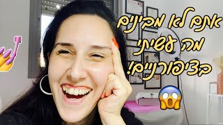 ולוג יומי: החופש הגדול התחיל, לאביגיל משעמם, ואתם לא מבינים מה עשיתי בציפורניים😱