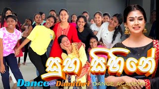 සුභ සිහිනේ | Dance with Damithri අවුරුදු Special #damithri #dance #subasihine #dancecover