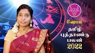 தமிழ் புத்தாண்டு ராசிபலன் 2022 | ரிஷபம் | Tamil puthandu palangal 2022 | rishaba rasi