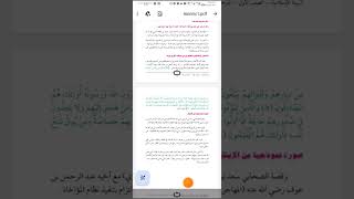 الملخص الاخير لمادة التربيه الاسلاميه الصف الأول متوسط