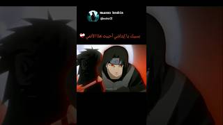 itachi uchiha ❤️‍🩹💯❤️ #anime #itachi #انمي