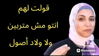 مش كلهم ولاد أصول ومتربين #يوميات_شيمو_متحدث_تحفيزي