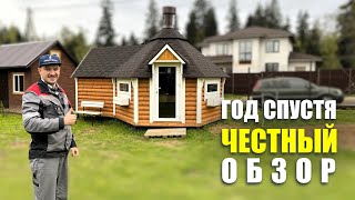 Гриль домик ГОД СПУСТЯ. Что стало? Откуда ПЛЕСЕНЬ? #дача #беседка #сад