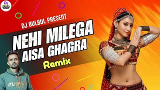 Jao Chahe Dilli Mumbai Agra Dj | Nahi Milega Aisa Ghagra Remix | Dj BulBul | Trance Mix