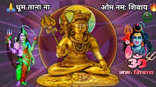 🙏dhum tana Nana Om namah shivaya|Indian Mantra Jaap and song 🔥