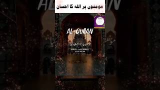 Mominobpar Allah ka ehsaan Quran tilawat Quran translation Urdu tarjuma surah Al imran