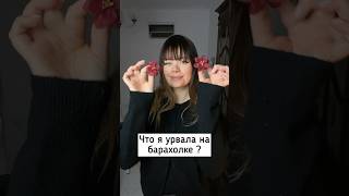 Аксессуары дешевле купить на барахолке