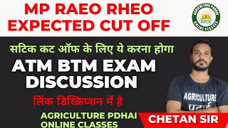 MP RAEO CUT OFF| ATM BTM Exam discussion by Chetan Sir